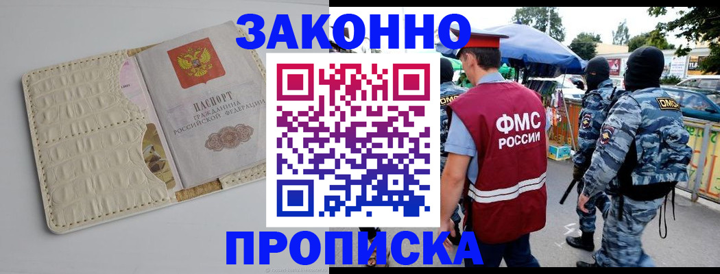 регистрация в Щучье