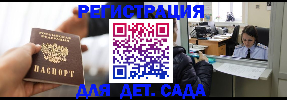 где прописаться в Щучье