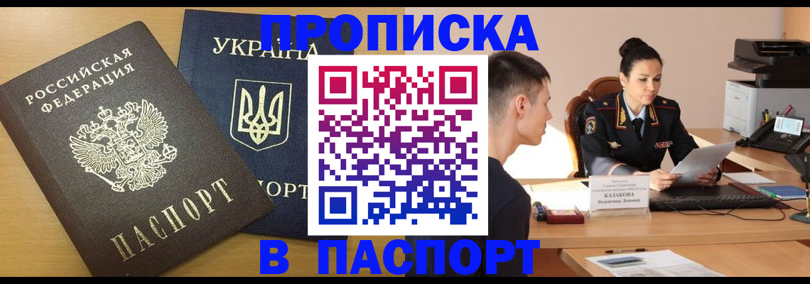 временная регистрация в Щучье